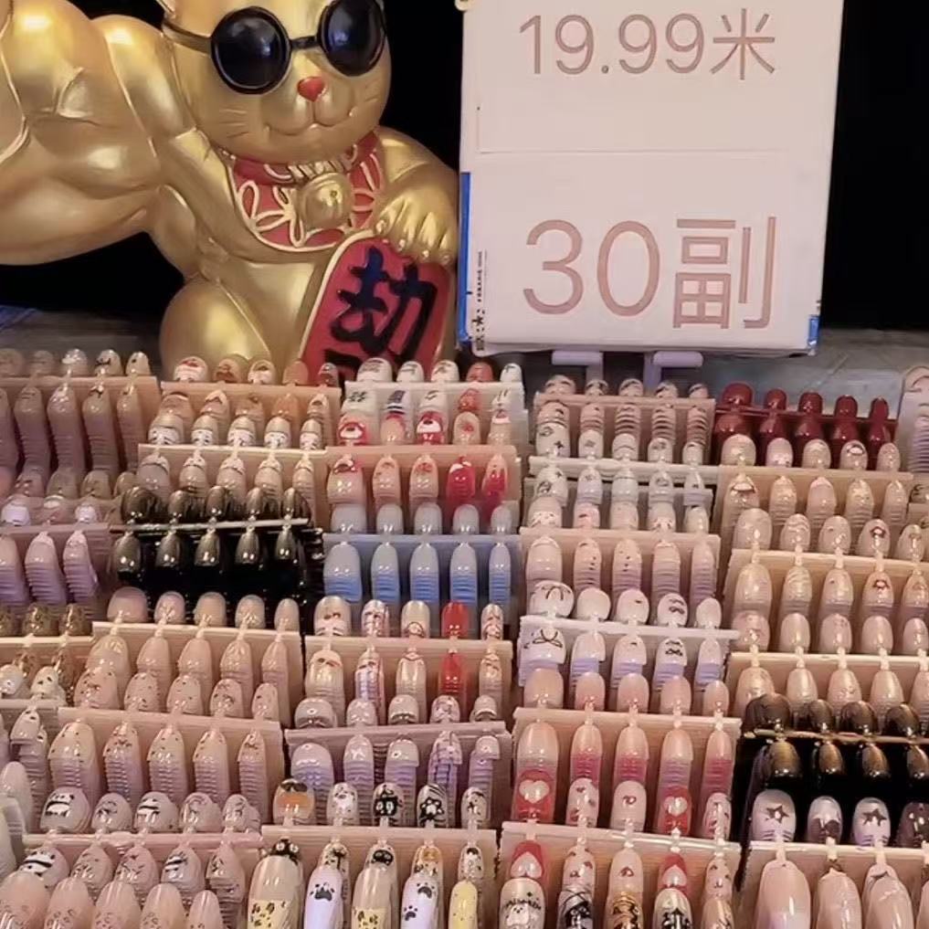 盲盒美甲穿戴甲高级猫眼爆款穿戴甲长甲短甲ins显白摆地摊学生