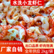 去黄带黄小龙虾仁现剥餐饮商用批发去壳龙虾尾无壳小龙虾拌饭意面