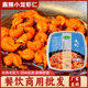 寿司龙虾小龙虾仁麻辣龙虾肉尾拌拌面披萨即食碎虾仁商用香辣