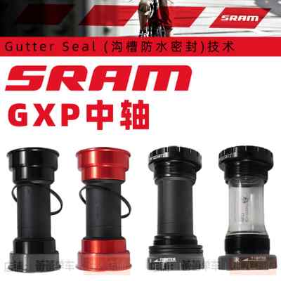 兼容SRAM速联XX1/5/7/9/GX/FORCE牙盘 GXP中轴 螺纹旋压入BB86/90 自行车/骑行装备/零配件 中轴 原图主图