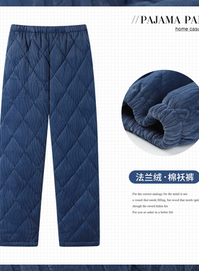 冬天加大码三层夹棉睡裤男冬季加绒加厚珊瑚绒长裤男士超厚家居裤