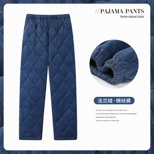 冬天加大码三层夹棉睡裤男冬季加绒加厚珊瑚绒长裤男士超厚家居裤