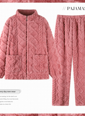 女士拉链款珊瑚绒睡衣休闲可外穿女式薄款法兰绒胖mm宽松秋冬套装