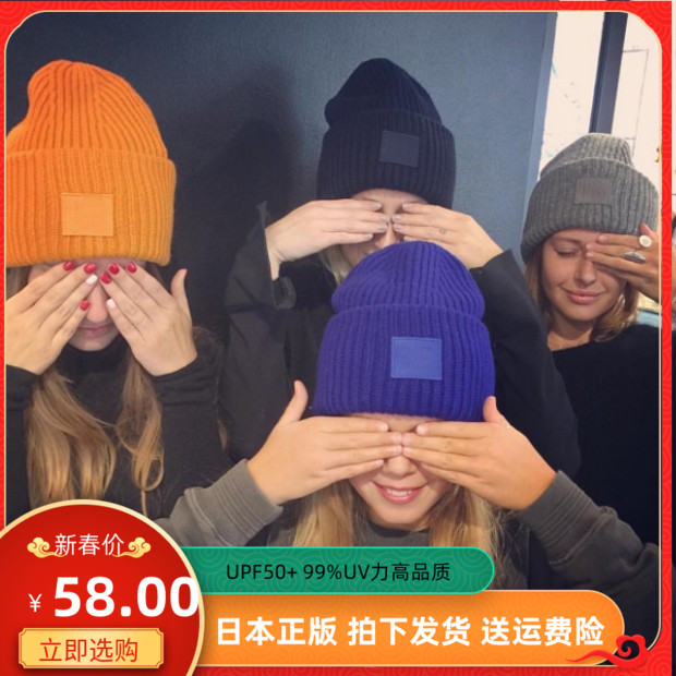 ac方块笑脸帽子加厚针织帽