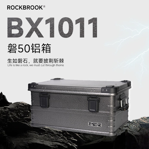 鹿布50L高温喷塑防刮花铝箱