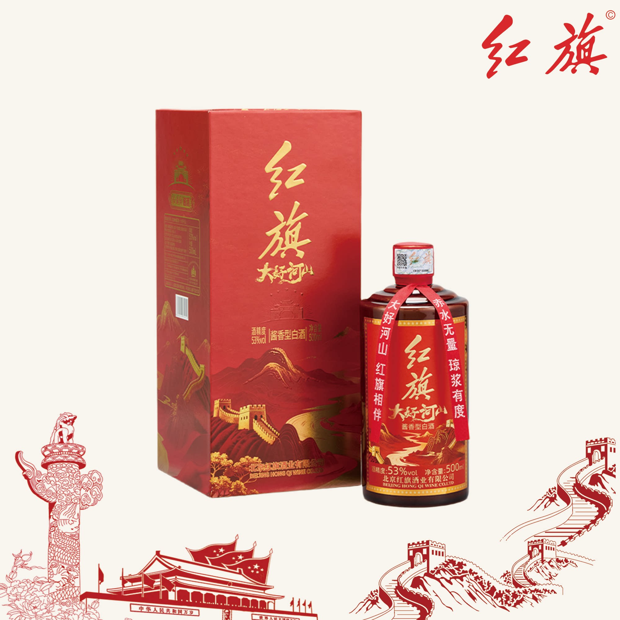 酱香型白酒 北京红旗酱酒-大好河山 酱香型 53度  全国包邮