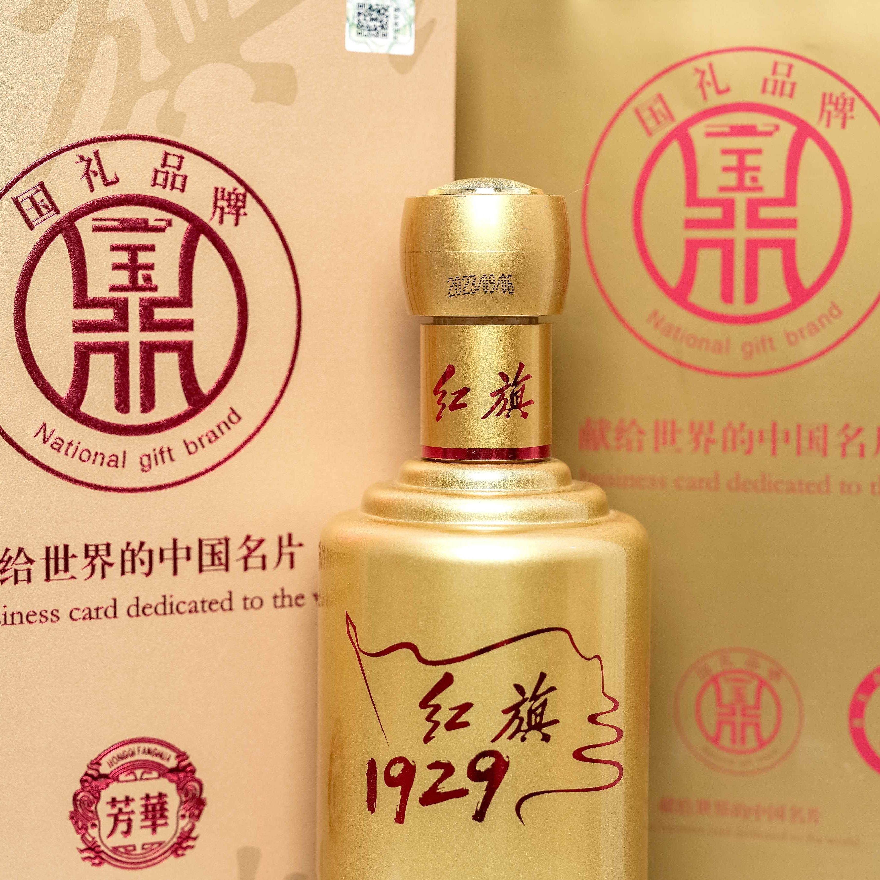 白酒  北京红旗酱酒1929国礼芳华酱香型53度  顺丰包邮