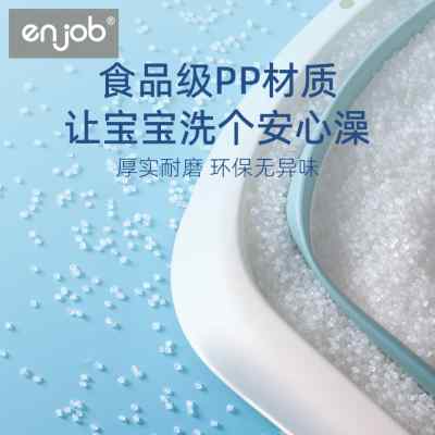 enjob婴儿洗澡盆脸盆坐躺躺托儿童洗浴用品新生婴儿宝宝折叠浴盆