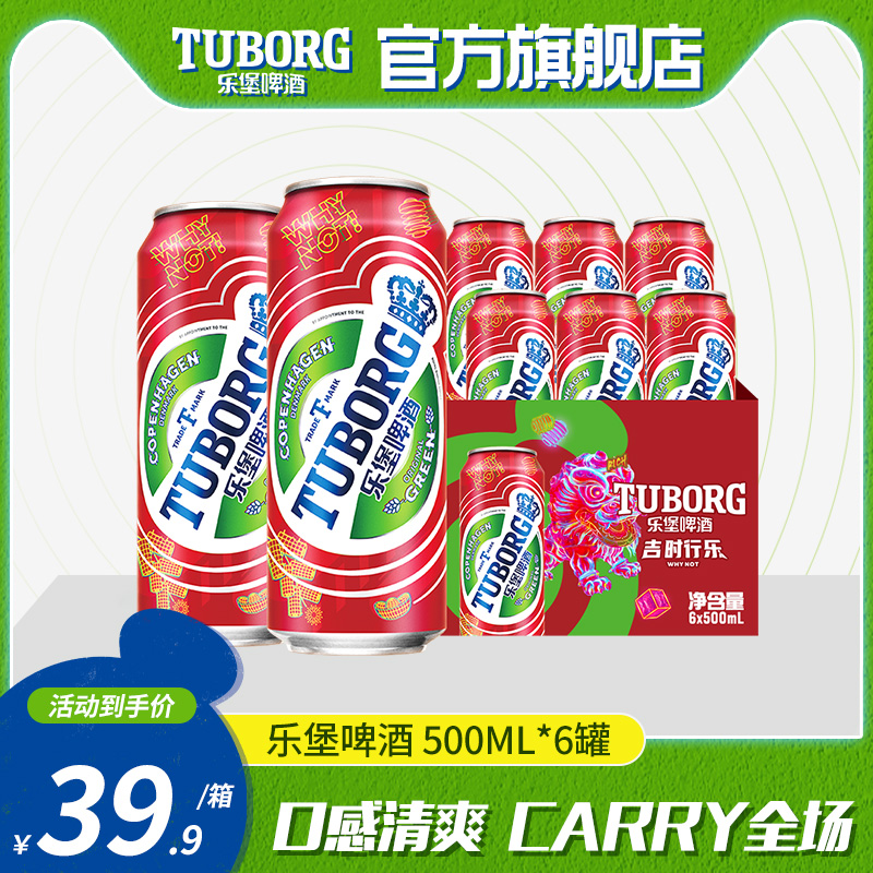 【乐堡啤酒官方旗舰店】乐堡绿罐绿瓶纯生听装易拉罐低度整箱啤酒