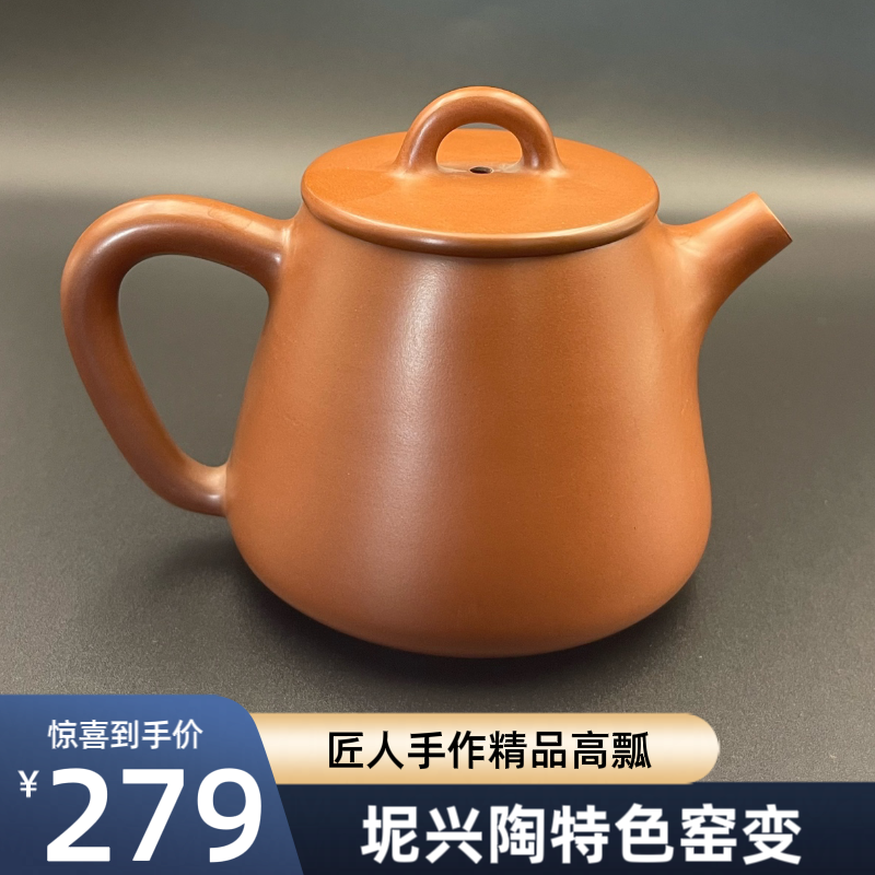 钦州坭兴陶精品双色窑变高瓢原矿手工单壶泡茶壶非紫砂壶180毫升