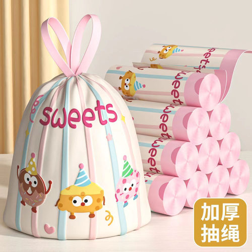 抽绳垃圾袋加厚车载垃圾袋可爱多巴胺点断手提式方便袋