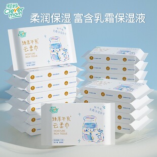 【恬媞子】聪妈乳霜纸30抽云柔巾手帕纸纸巾便携式卫生纸面巾纸