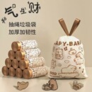 【冲量】垃圾袋加厚大号塑料袋子特厚垃圾袋抽绳式车载垃圾袋