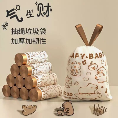 免撕抽绳加厚车载垃圾袋