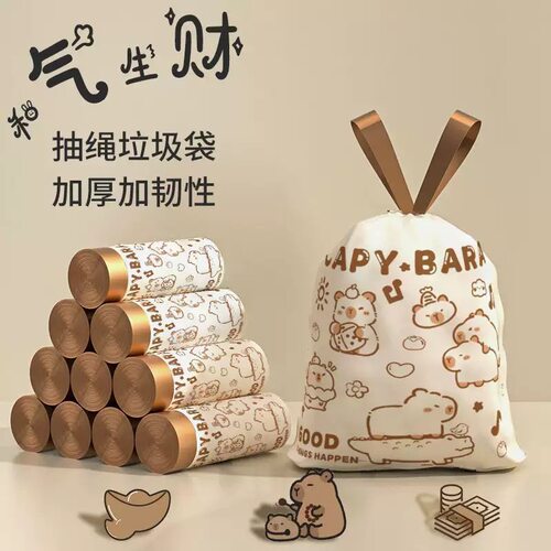 免撕抽绳加厚车载垃圾袋