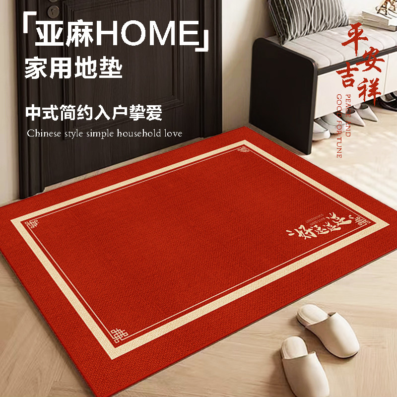 红色入户门地垫高级感喜庆进门门口玄关家用防滑耐脏免洗垫子,居家布艺,入户地垫,淘宝优惠券,粉丝福利购,淘宝优惠卷