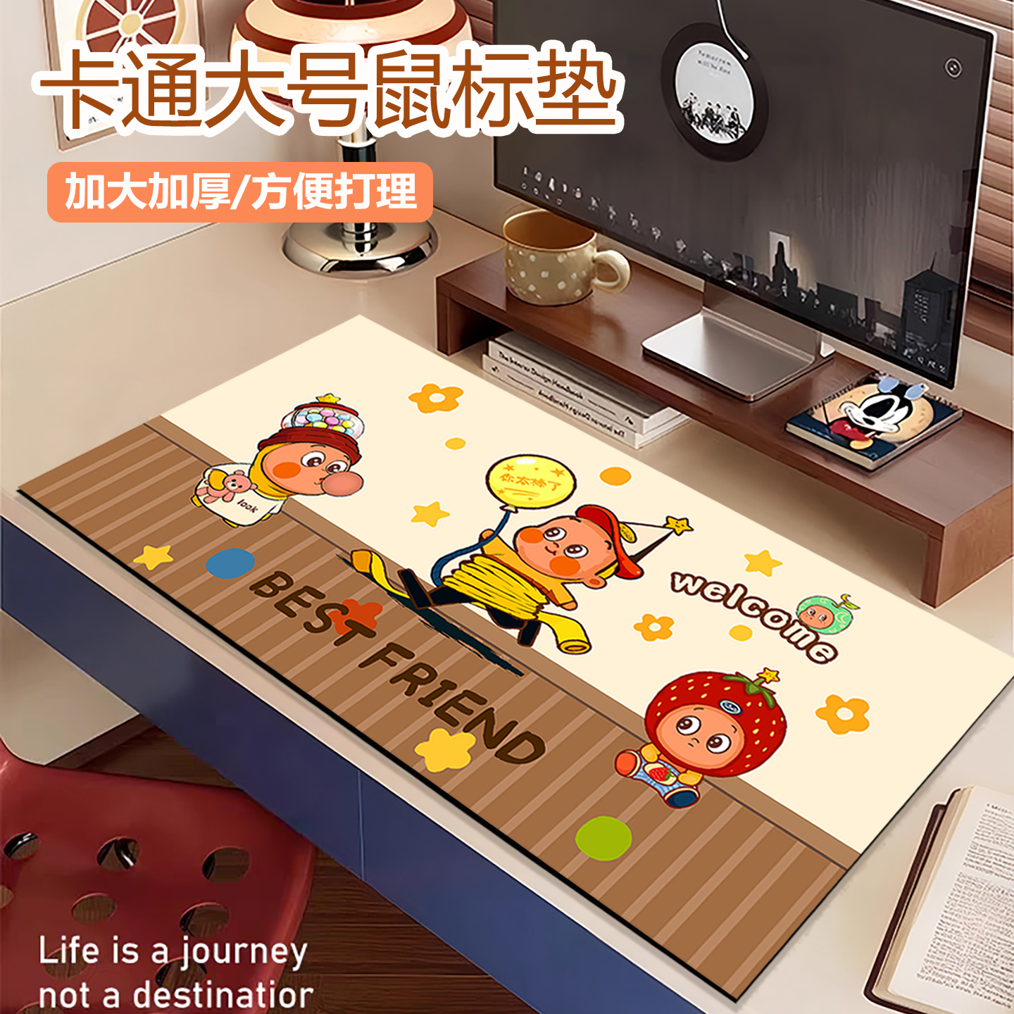 可爱星星人卡通鼠标垫超大桌垫