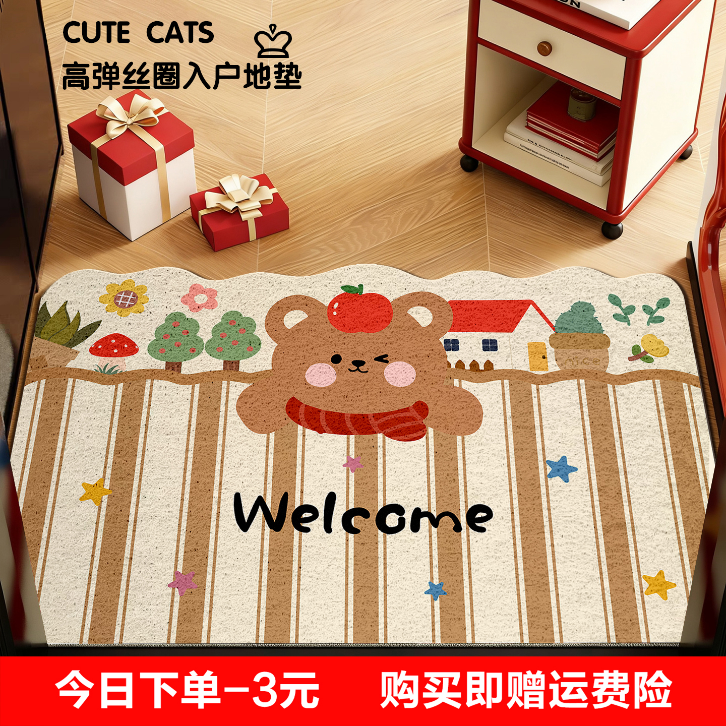 卡通入户门垫进门脚垫室外丝圈垫