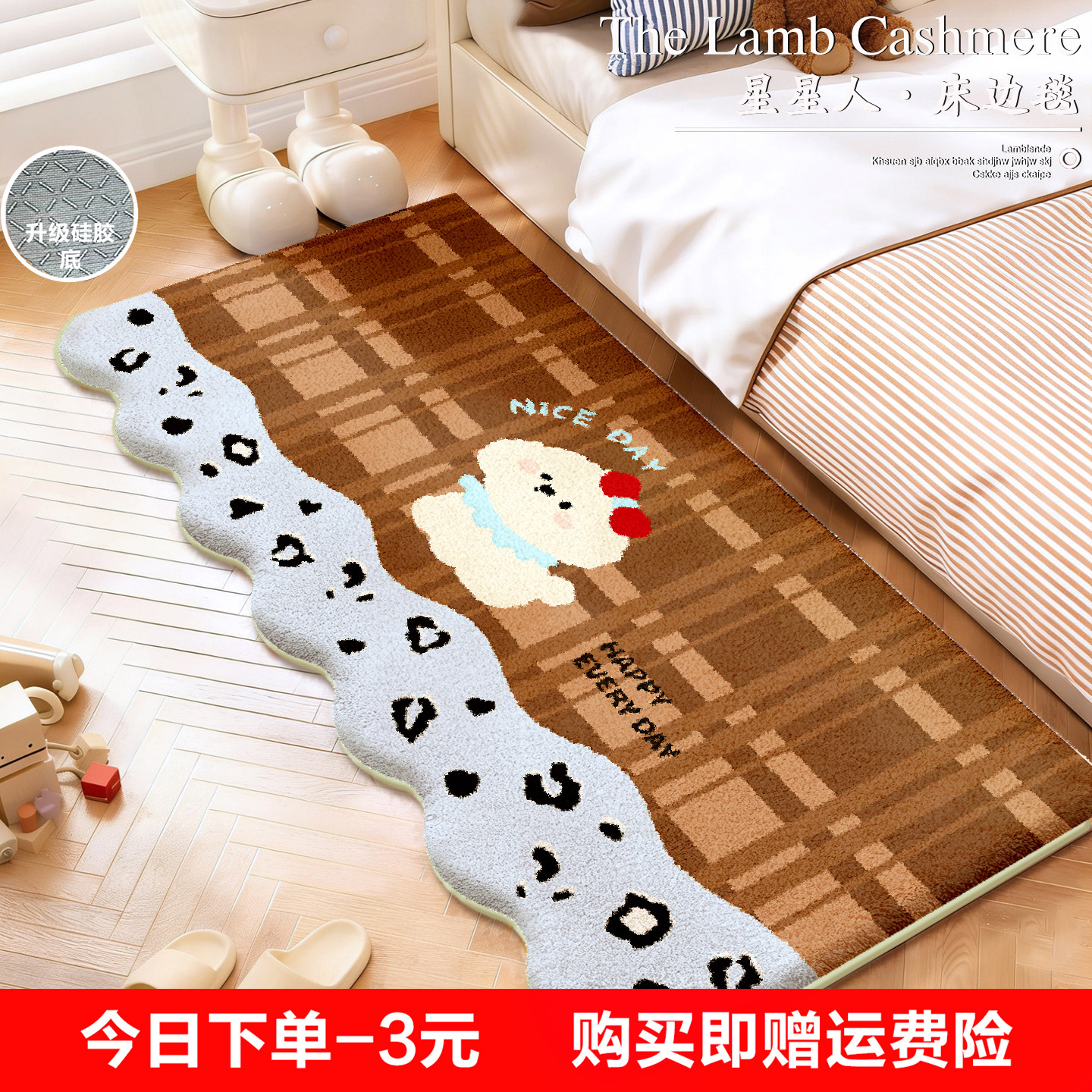 卧室床边飘窗垫耐磨隔凉卡通毯