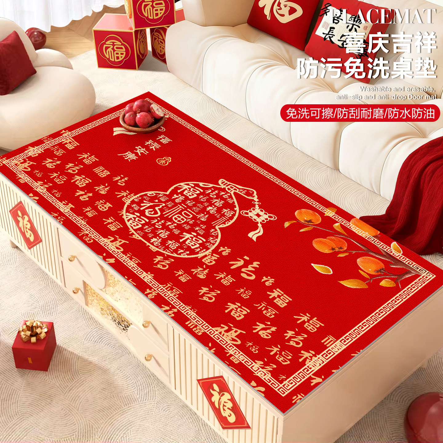 过年喜庆红色客厅茶几桌面保护垫吉祥桌布可擦免洗皮革桌垫防水,居家布艺,桌布,淘宝优惠券,粉丝福利购,淘宝优惠卷