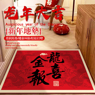 龙年红色入户门地垫玄关脚垫进门垫子家用大门口防滑耐脏地毯 新款