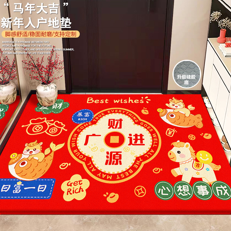 新款过年入户家用脚垫门口红地垫