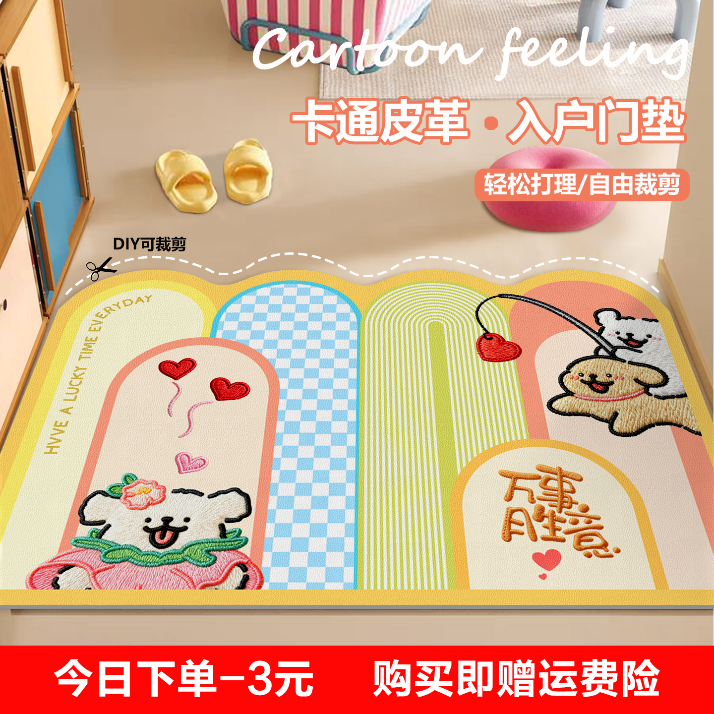 可爱动物家用入户脚垫门口进门垫
