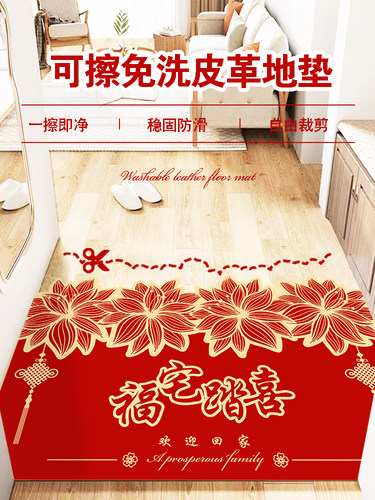 皮革入户门喜庆地垫家用脚垫进门门口大门口新年耐脏免洗PVC垫子
