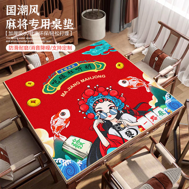 麻将桌垫防滑加厚棋牌桌垫图片
