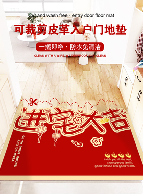 PVC入户门地垫皮革喜庆大门口进门家用脚垫门口耐脏免洗换鞋红色