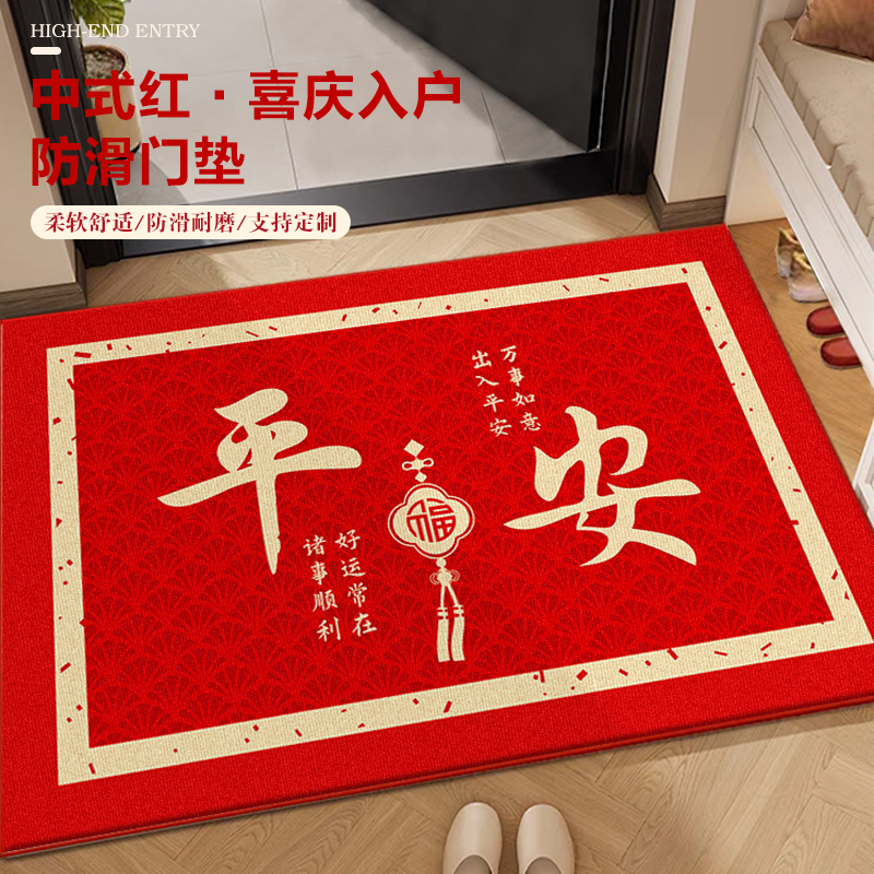 高级感耐脏耐磨喜庆地垫防滑