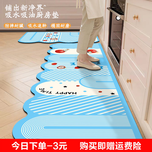 厨房地垫防滑防油可擦免洗速干垫