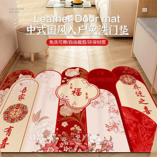 喜庆红色国风入户玄关免洗可擦