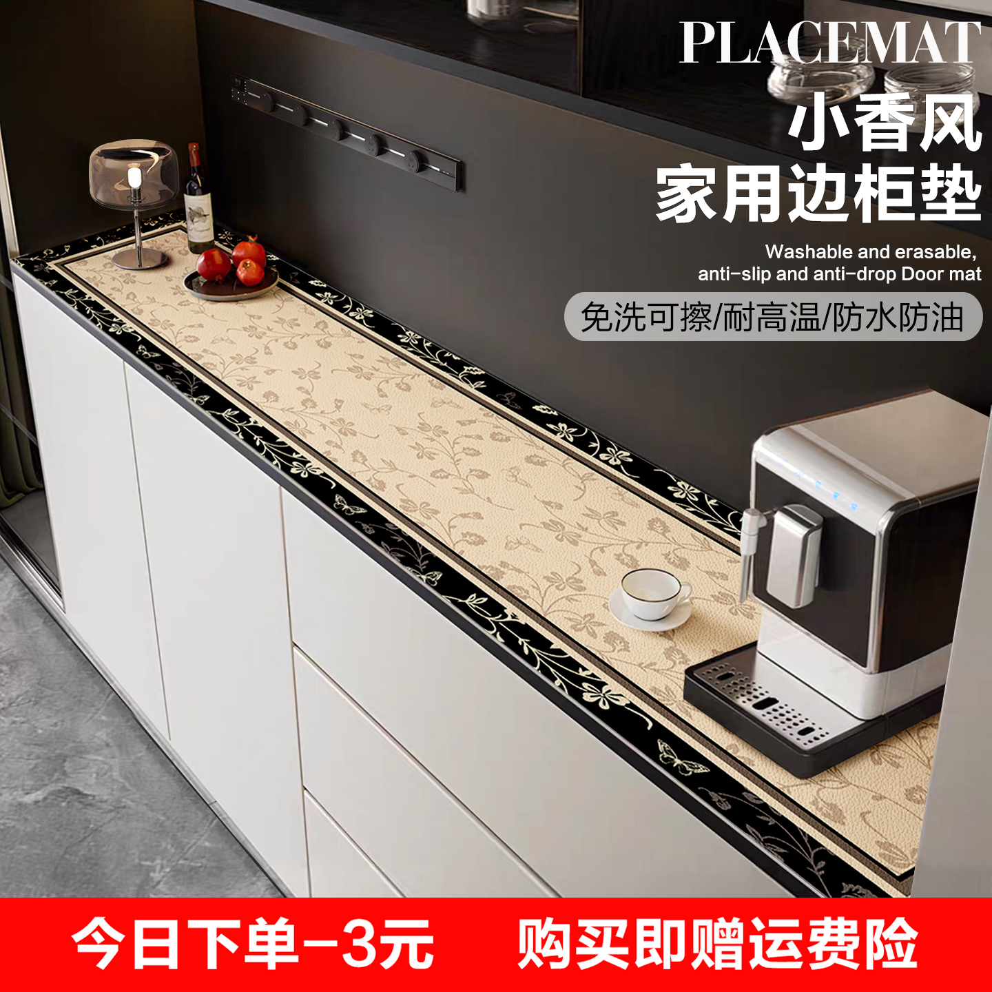 简约现代边柜桌面保护垫子皮革垫