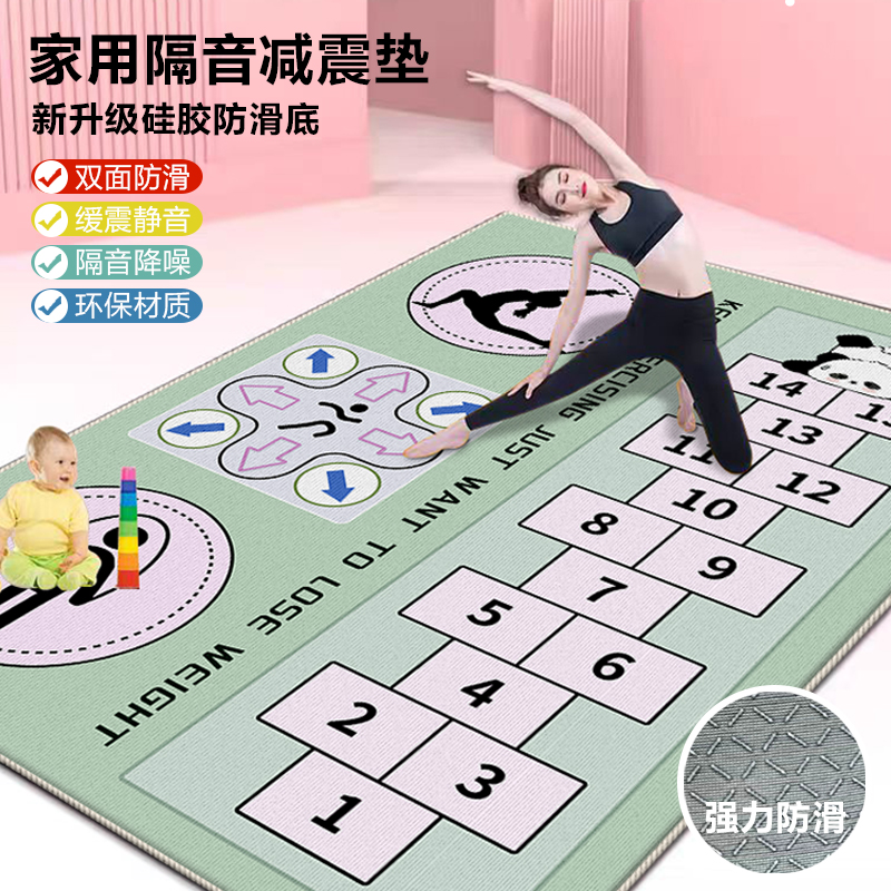 跳绳健身瑜伽垫静音降噪加厚防滑