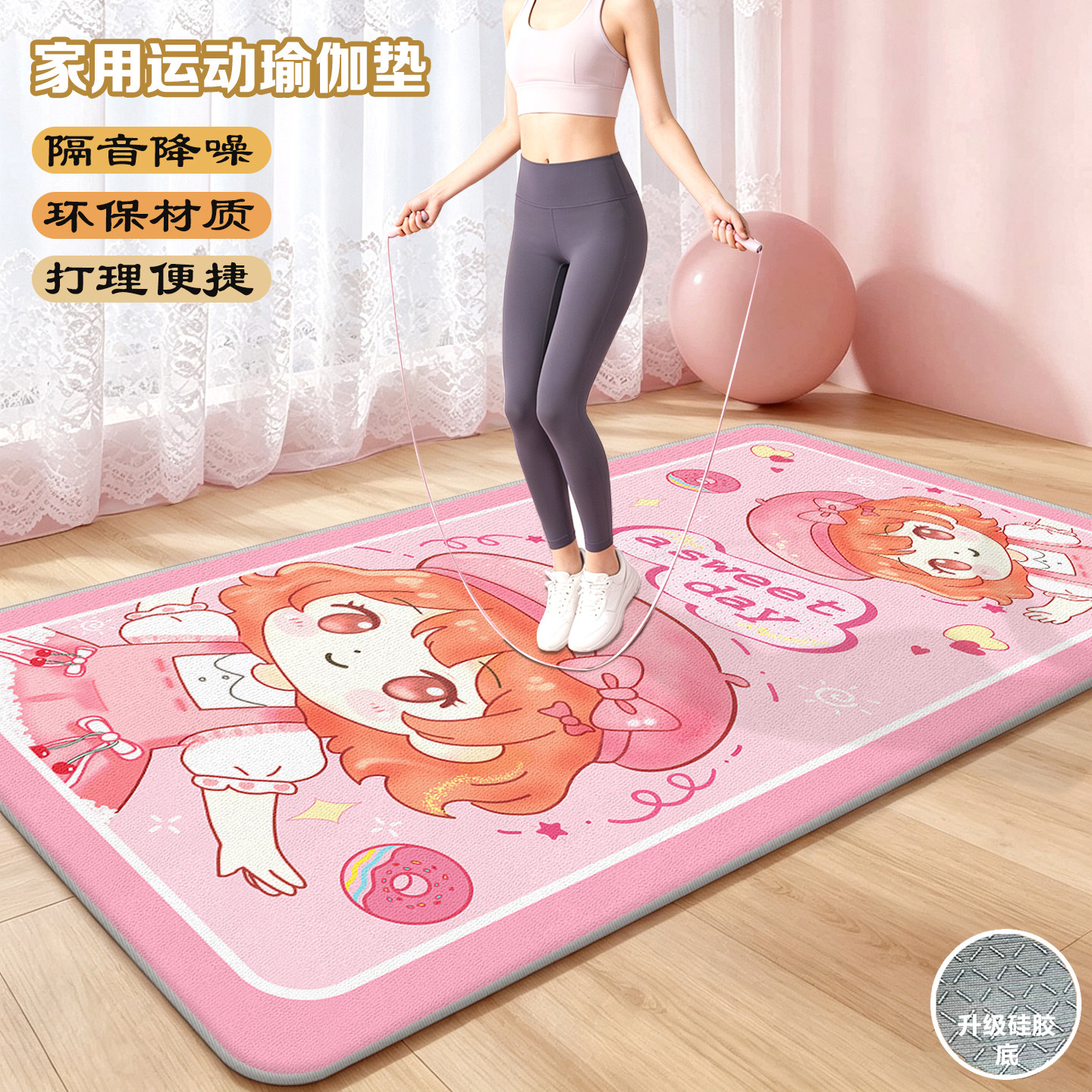 新款儿童舞蹈专用跳操垫瑜伽垫加厚运动防滑减震家用室内静音地毯
