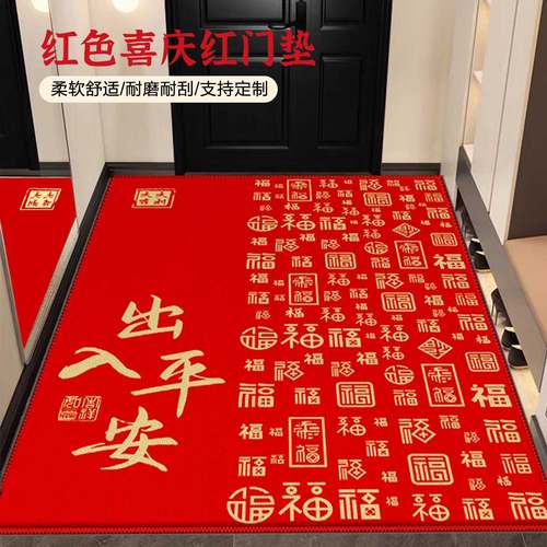 喜庆中式红色入户玄关脚垫门垫