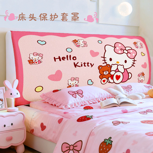 新款床头保护罩卧室床头防尘罩万能通用床靠背软包卡通可爱防尘罩
