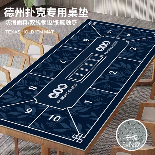 德州扑克桌布高端可定制防滑吸水