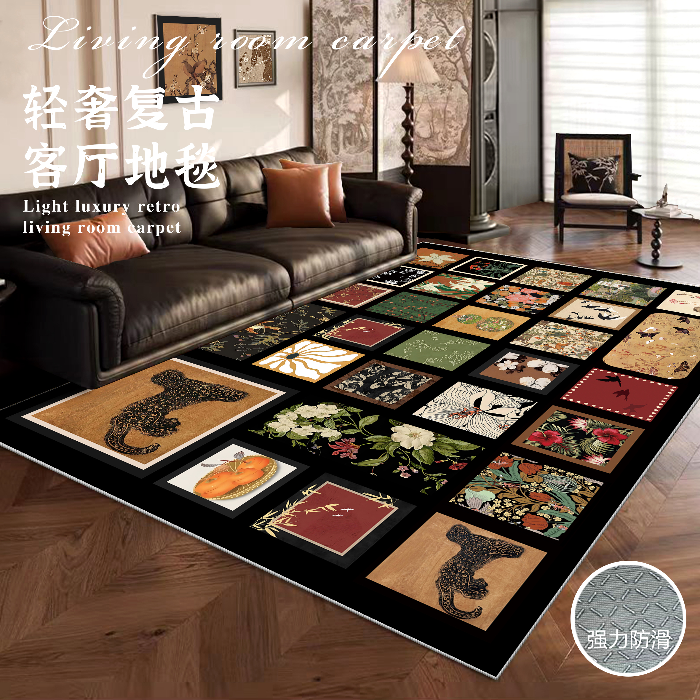 覆古客厅地毯卧室免洗中古风新款轻奢高级感家用沙发茶几垫