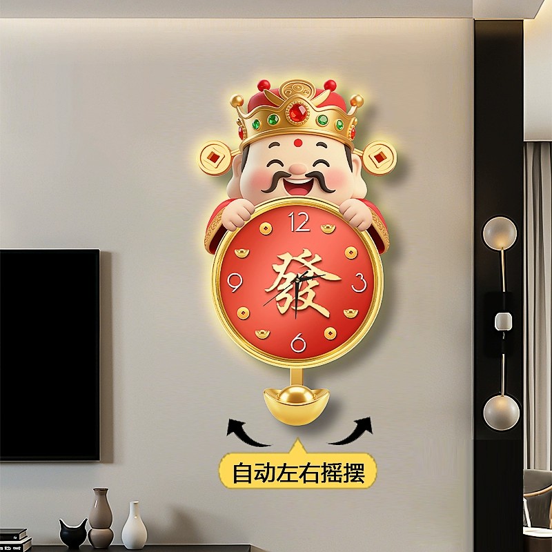 福画财神客厅电视背景墙摇摆挂钟