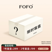 FOFO惊喜盲盒年终福袋 全店包包随机发货 不支持七天退换货