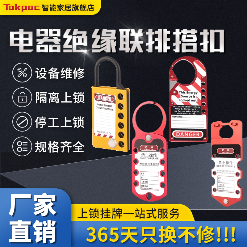 铝联牌五孔七孔扩锁器