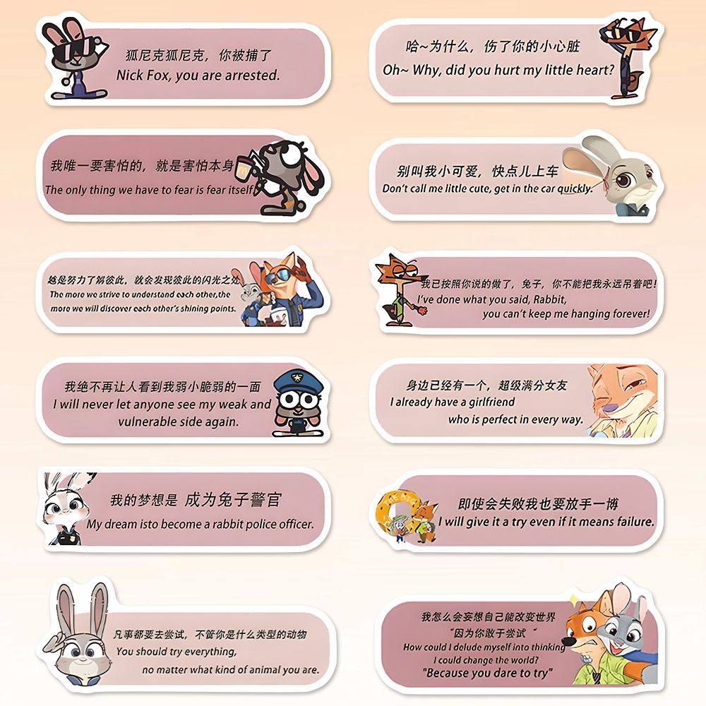 98张疯狂动物城经典语录贴纸朱迪尼克CP周边装饰手机壳桌面贴画