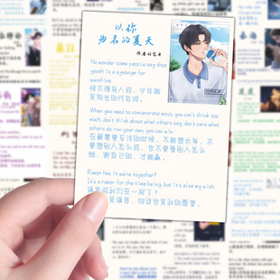 96张每日英语原耽语录二次元 同人小说趣味词汇素材积累学习贴纸