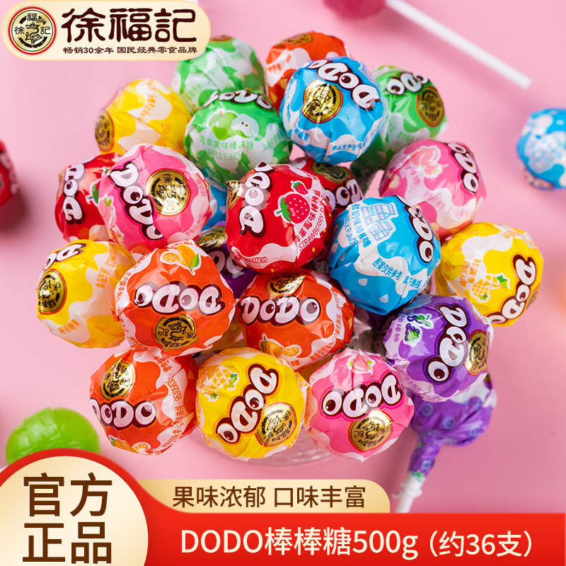 徐福记DODO棒水果味棒棒糖500g果网红花束糖果儿童休闲零食礼物