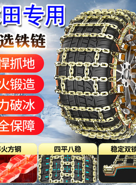 适用本田不伤胎汽车防滑链特粗冬季雪地应急轮胎CR-V雅阁XR-V冠道