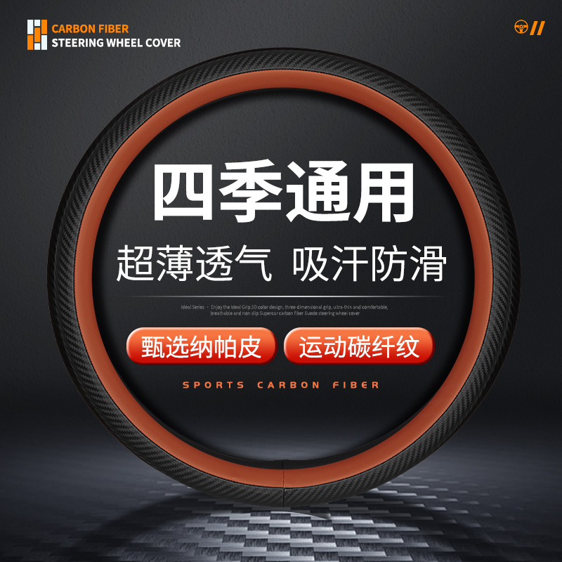 【6种颜色】高档碳纤汽车方向盘