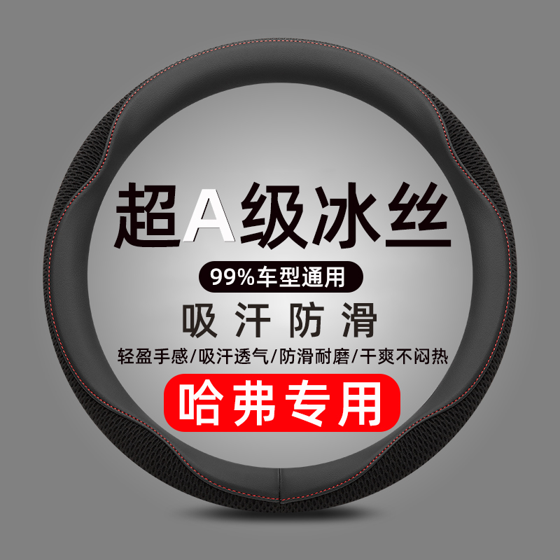 【冰丝透气防滑】检测认证无味道