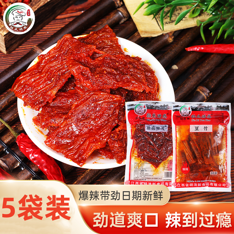 江西特产变态辣鞋底辣片超辣零食